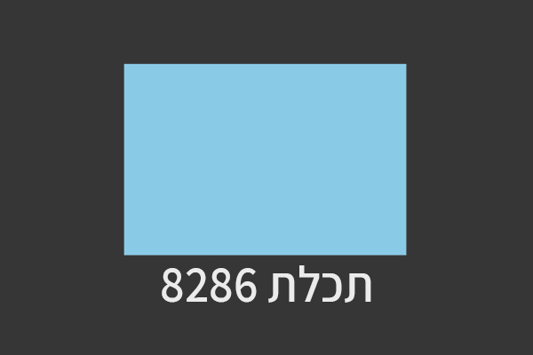 גוון אחיד-צבע דגם-תכלת 8286