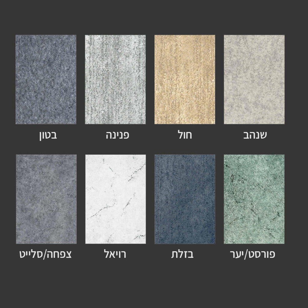 מגוון דגמים-סטונפלקס