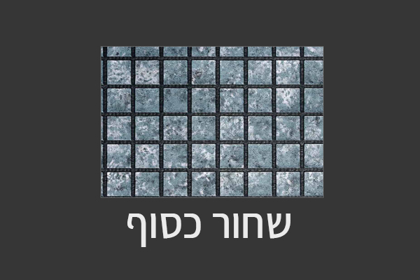 מטריקס-צבע דגם-שחור כסוף