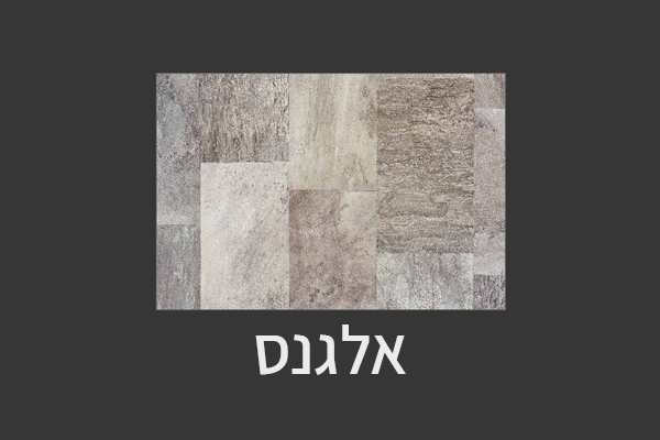 סטונטייל-צבע דגם-אלגנס