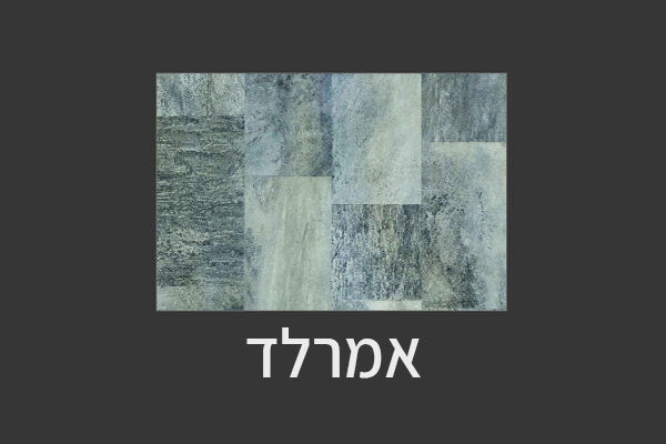 סטונטייל-צבע דגם-אמרלד