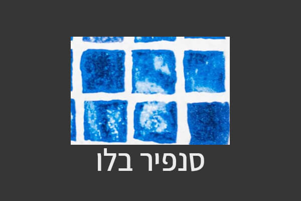 צבע דגם-מודפסים-סנפיר בלו